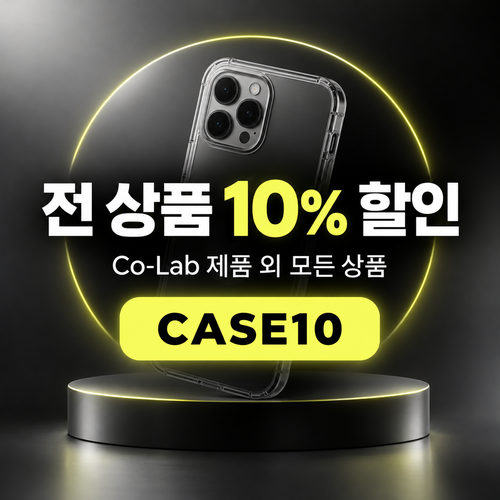 케이스티파이 전 상품 10% 할인코드