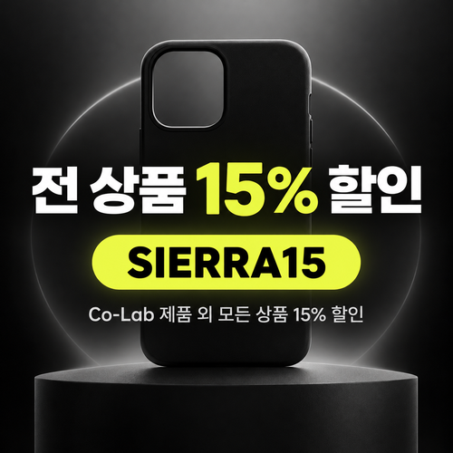 케이스티파이 전 상품 15% 할인코드