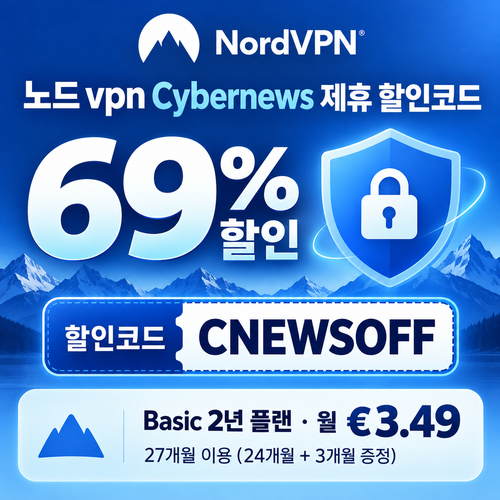 노드 vpn Cybernews 제휴 할인코드