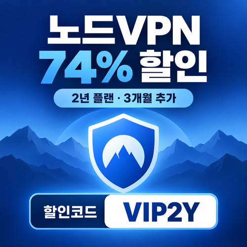 노드 vpn VIP 2년 할인코드