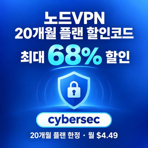 노드 vpn 20개월 플랜 할인코드