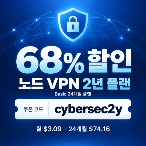 노드 vpn 2년 플랜 할인코드
