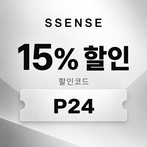 ssense P24 15% 할인코드