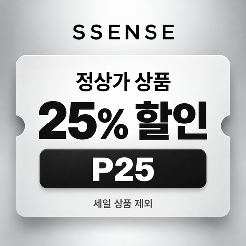 ssense P25 정상가 할인코드